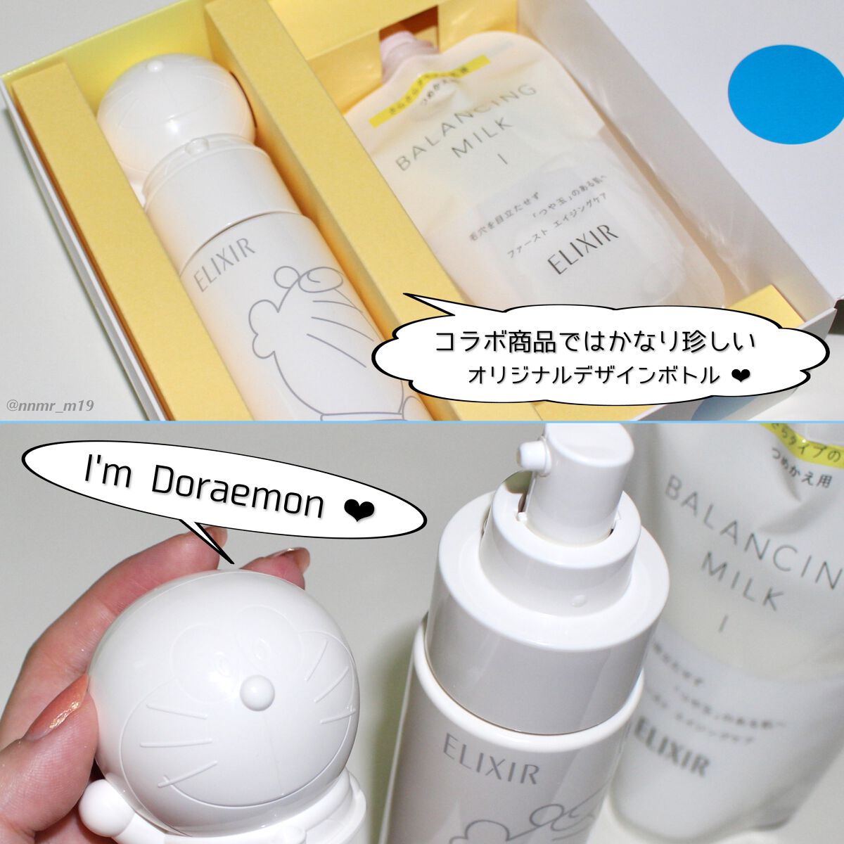 エリクシール ルフレ バランシング ミルク I/エリクシール/乳液を使ったクチコミ(2枚目)