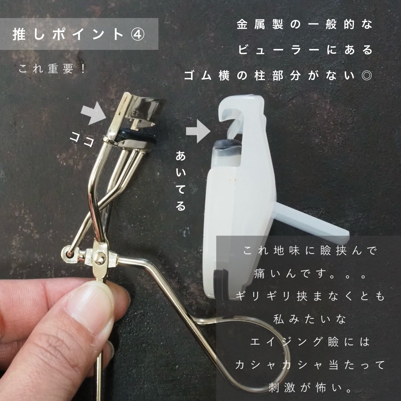 携帯用アイラッシュカーラー/無印良品/ビューラーを使ったクチコミ(4枚目)