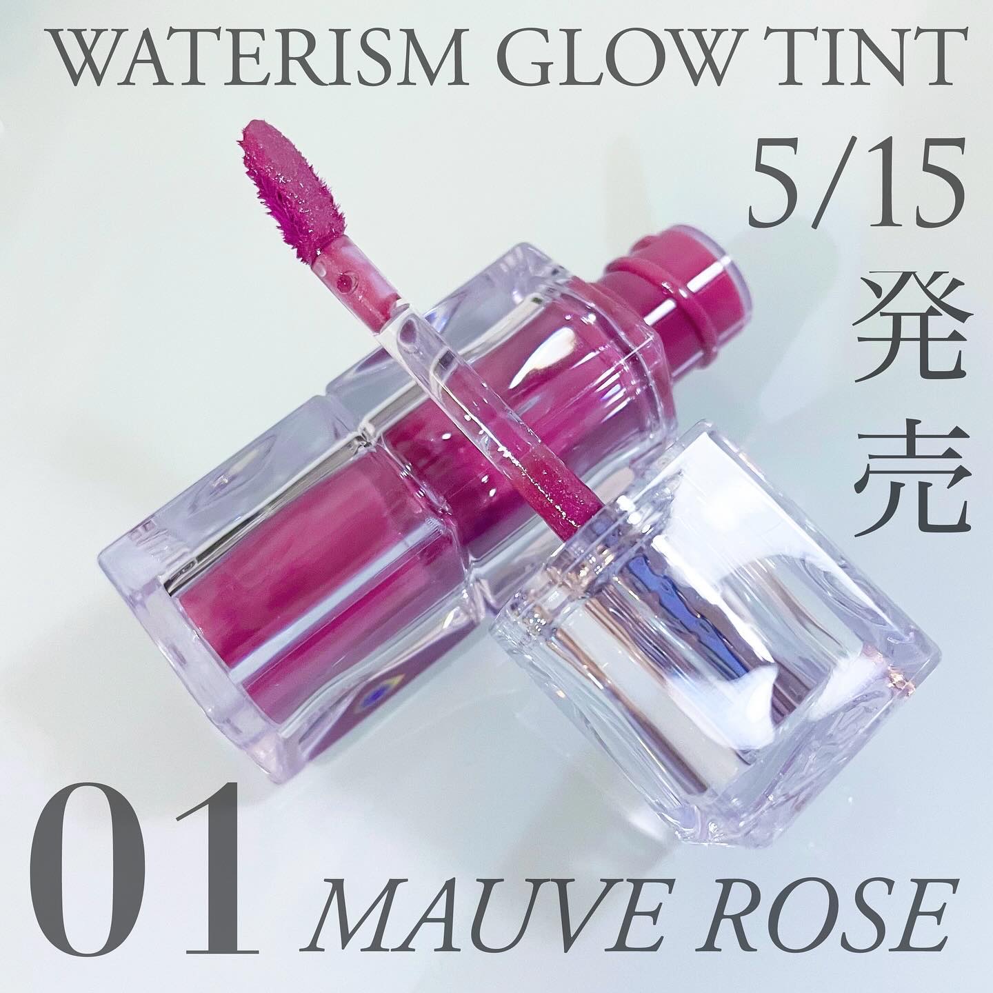 2024年夏新作リップティント】ウォーターリズムグロウティント
