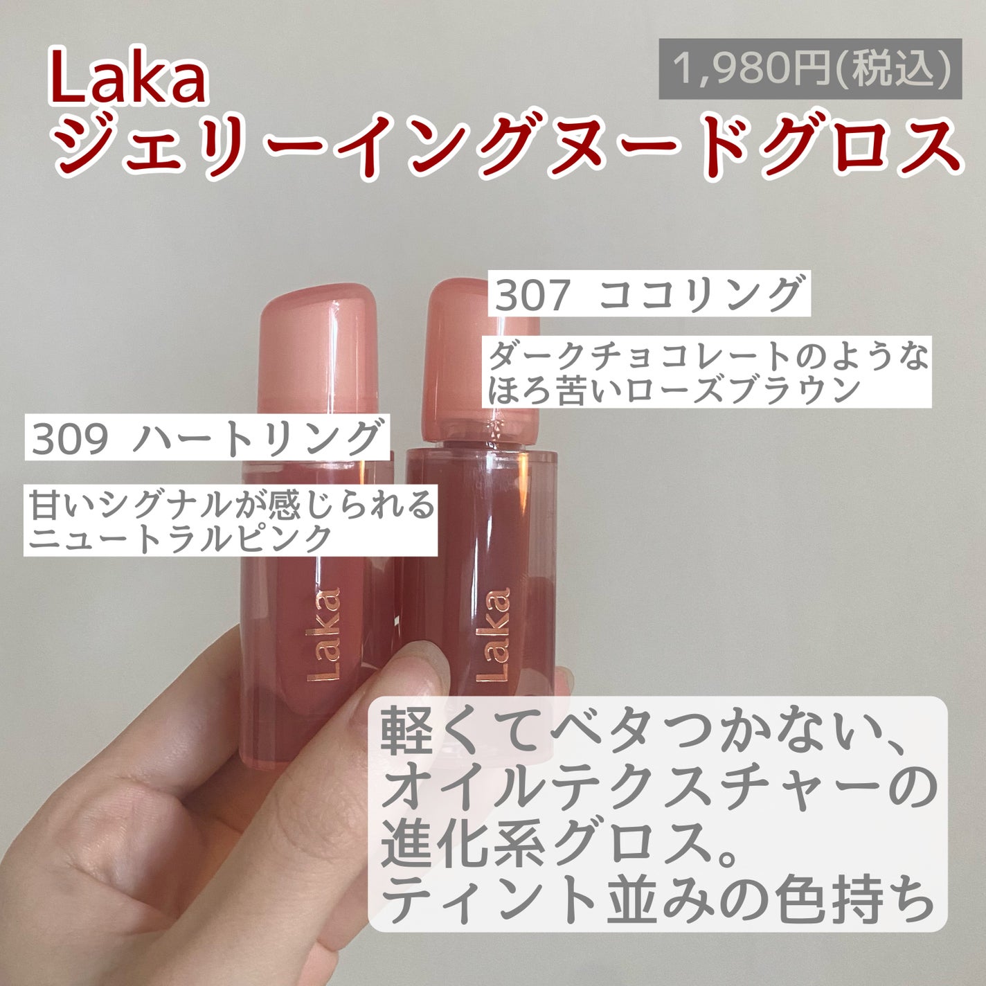 ãžã§ãªãŒã€ã³ã°ããŒãã°ãã¹/Laka/ãªããã°ãã¹ã䜿ã£ãã¯ãã³ãïŒ2æç®ïŒ