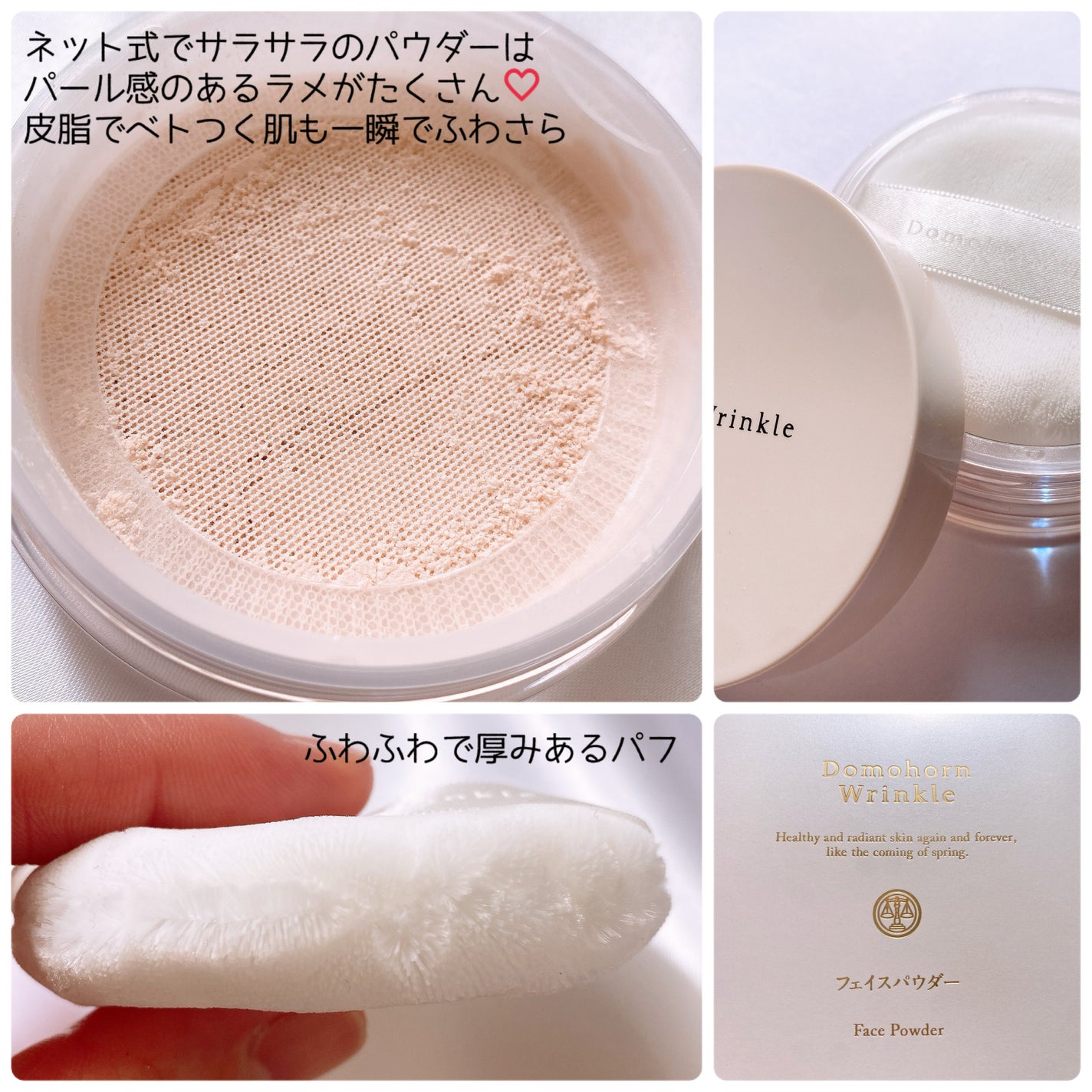人気を誇る ドモホルンリンクルのベースメイク ドレスクリーム 光対策 化粧下地