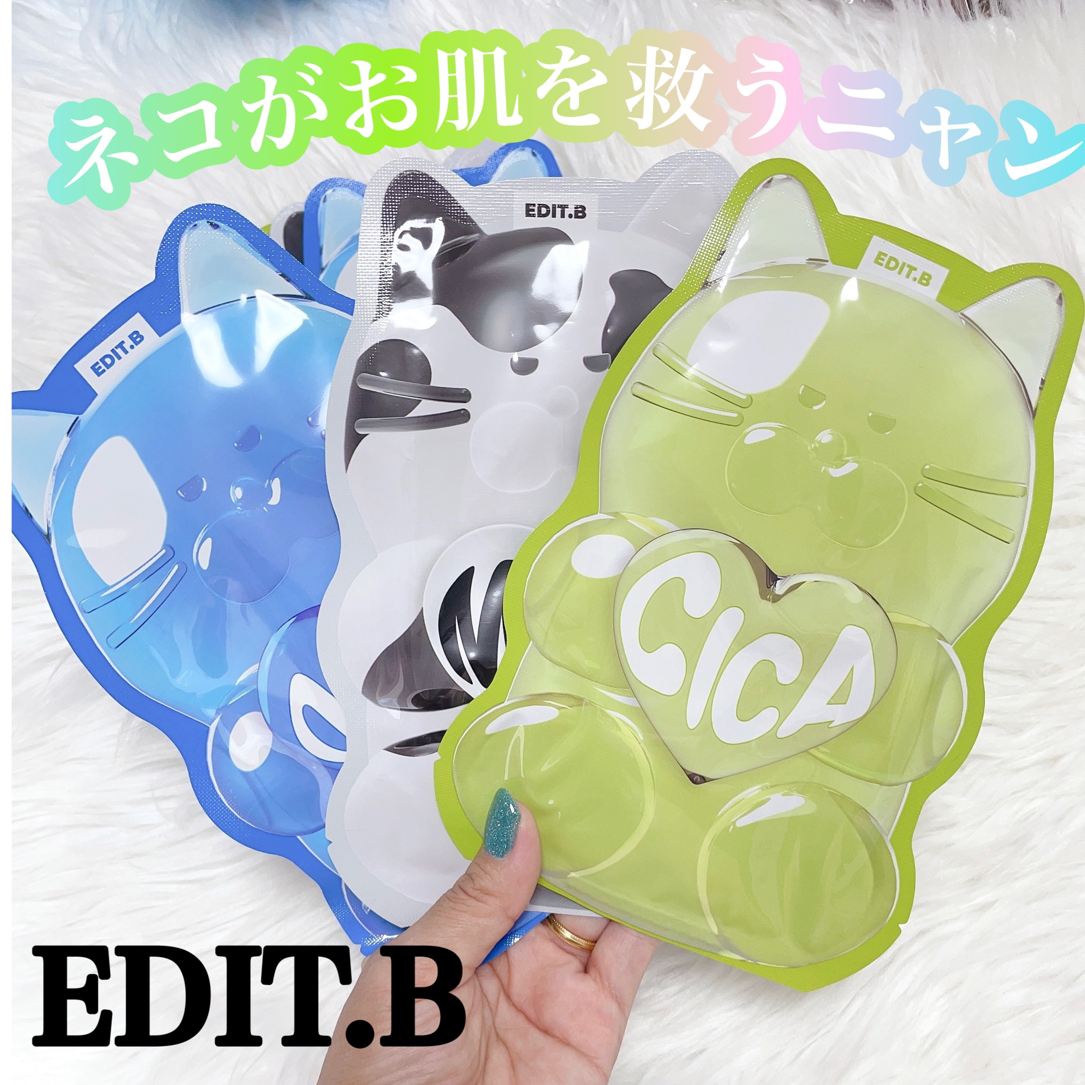 ウォータープルグミマスク/EDIT.B/シートマスク・パックを使ったクチコミ（1枚目）