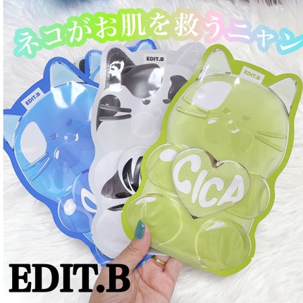 ウォータープルグミマスク/EDIT.B/シートマスク・パックを使ったクチコミ(1枚目)