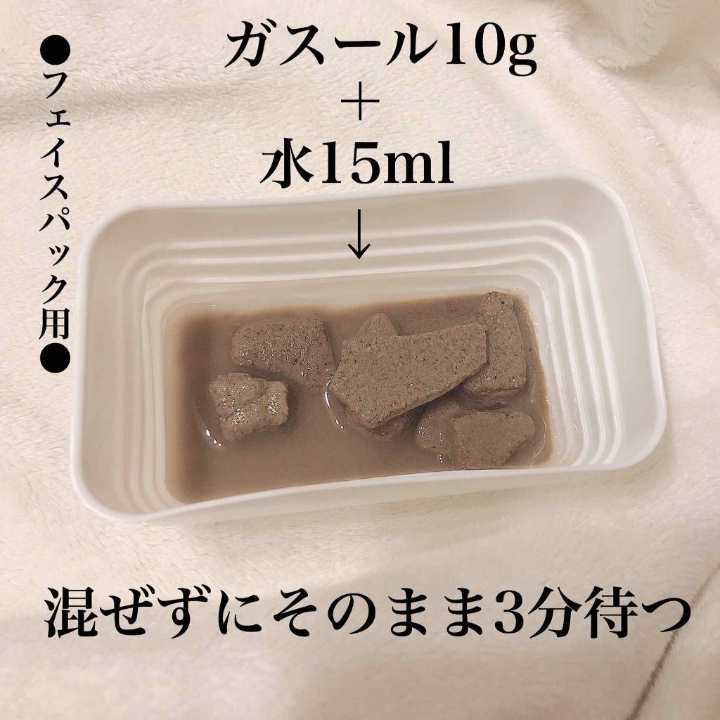 ガスール固形/ナイアード/洗顔石鹸を使ったクチコミ(2枚目)