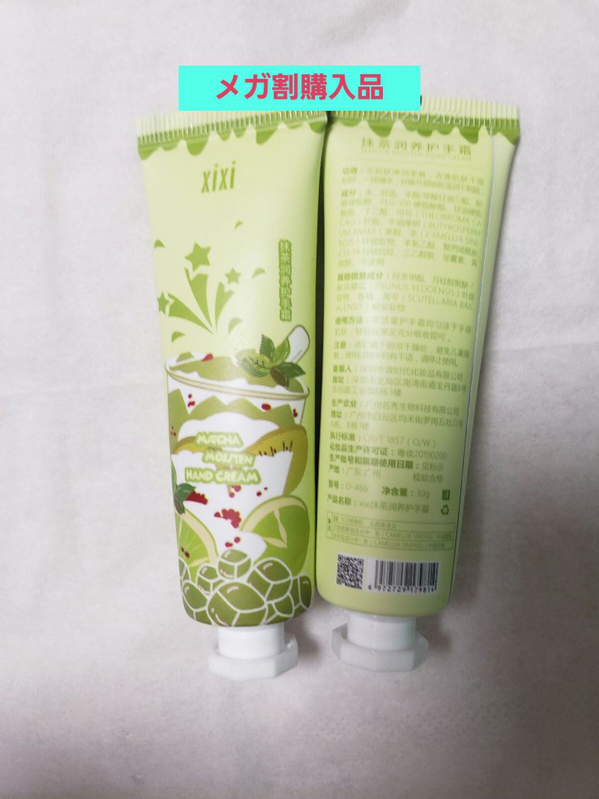 を使ったクチコミ（1枚目）