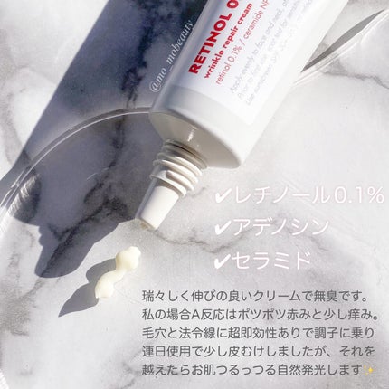 レチノール0.1%クリーム/Frankly/フェイスクリームを使ったクチコミ(2枚目)