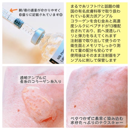 シルクペプチドインテンシブリフティングアンプル/SUNGBOON EDITOR(成分エディター)/美容液を使ったクチコミ(2枚目)