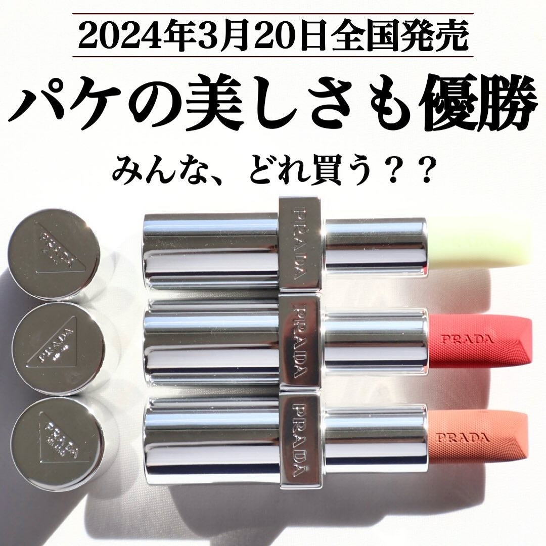 モノクローム ウェイトレス リップカラー(スムース ナイロン)/PRADA BEAUTY/口紅を使ったクチコミ(5枚目)