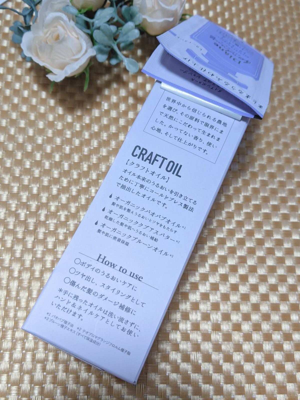 ダイアンボヌール シグネチャーオイル ナイトドリームティーの香り/ダイアン/フェイスオイルを使ったクチコミ(2枚目)