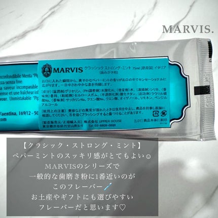 MARVIS/MARVIS/歯磨き粉を使ったクチコミ(2枚目)