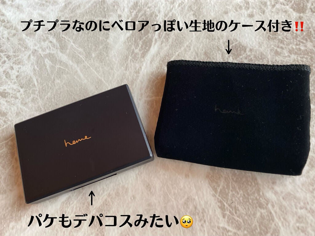 ピュア チーク カラー/heme/パウダーチークを使ったクチコミ(3枚目)