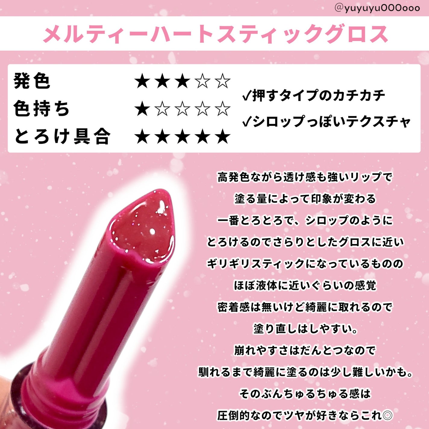 メルティングキャンディーバーム/dasique/口紅を使ったクチコミ(7枚目)