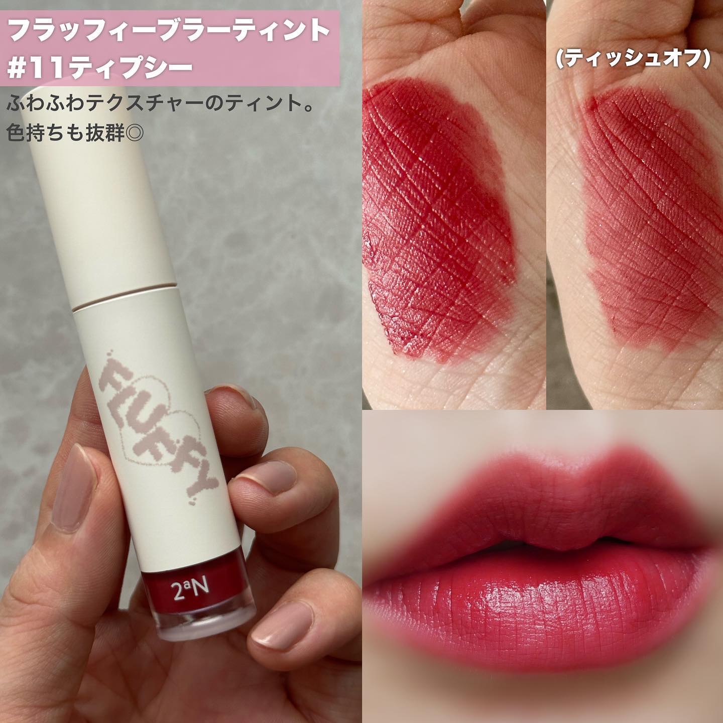 ベアフラッシーグロス / 2aNの口コミ | おすすめ順 | 51件 | LIPS
