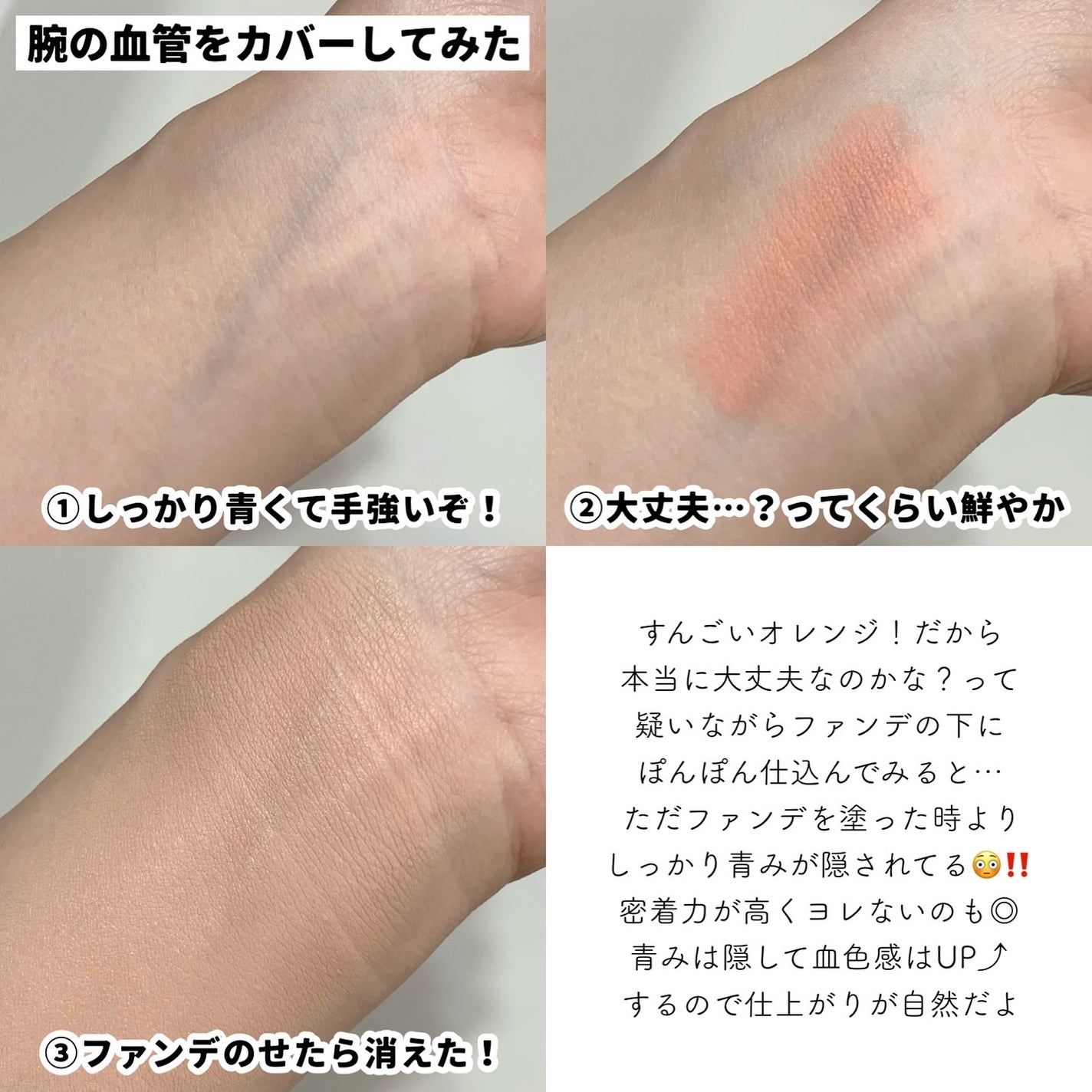 パーフェクトマットコンシーラー スカーレットオレンジ/COSCOS/クリームコンシーラーを使ったクチコミ(3枚目)