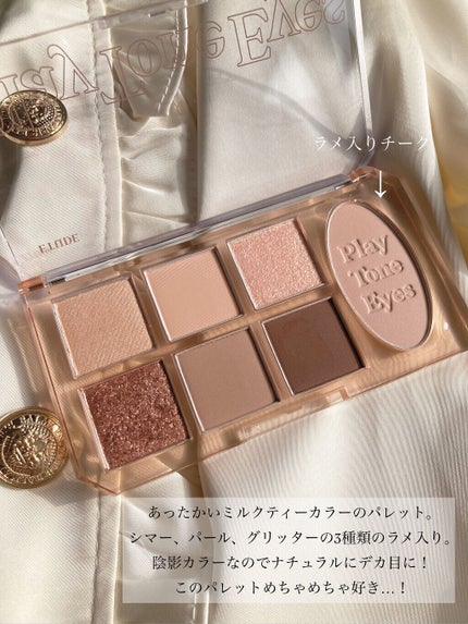 プレイトーンアイパレット/ETUDE/アイシャドウパレットを使ったクチコミ(4枚目)