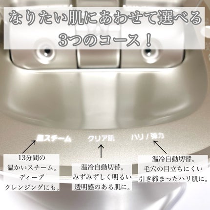 スチーマー ナノケア EH-SA0B/Panasonic/美顔器・マッサージを使ったクチコミ(2枚目)