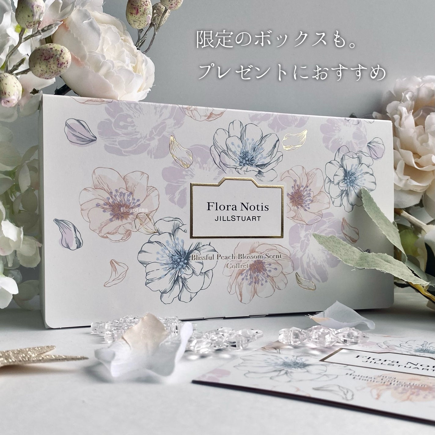 ブリスフルピーチブロッサム コフレ/Flora Notis JILL STUART/その他キットセットを使ったクチコミ(8枚目)