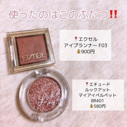 ルックアット マイアイベルベット/ETUDE/単色アイシャドウを使ったクチコミ(4枚目)