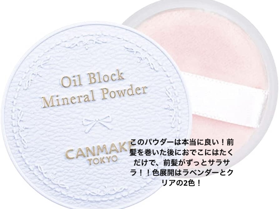 パーフェクトビューティードライシャンプー フレッシュシトラスペアの香り/ダイアン/ドライシャンプーを使ったクチコミ（2枚目）