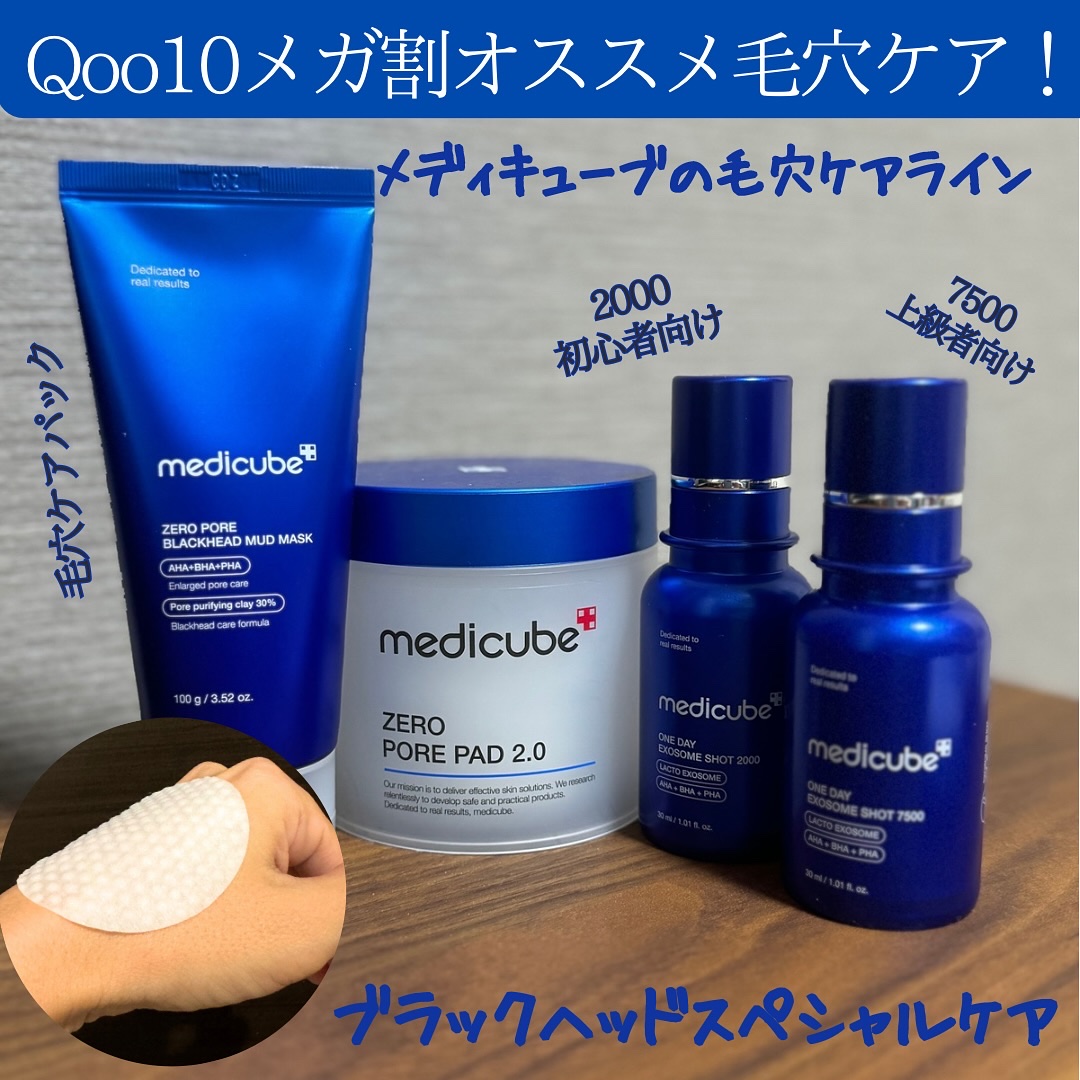 ゼロ毛穴パッド 2.0/MEDICUBE/トナーパッドを使ったクチコミ（3枚目）