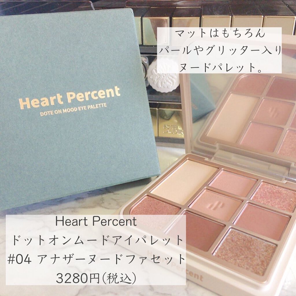 ぴーちゃん🧡インスタでコメント返信 on LIPS 「グリッター入で物足りない感のないヌード系パレット♡♡#Hear..」(2枚目)