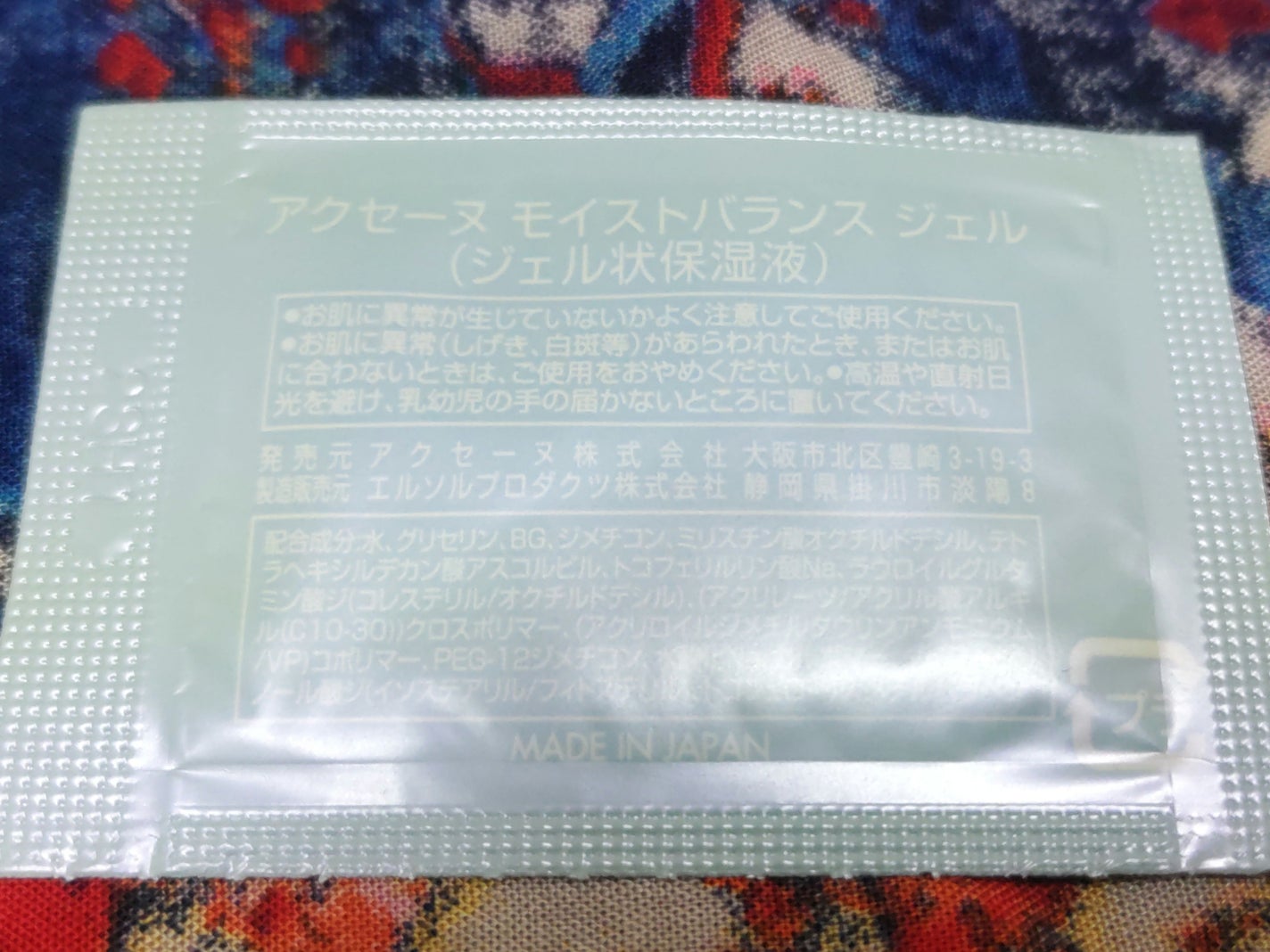 モイストバランス ジェル/ACSEINE/美容液を使ったクチコミ(2枚目)