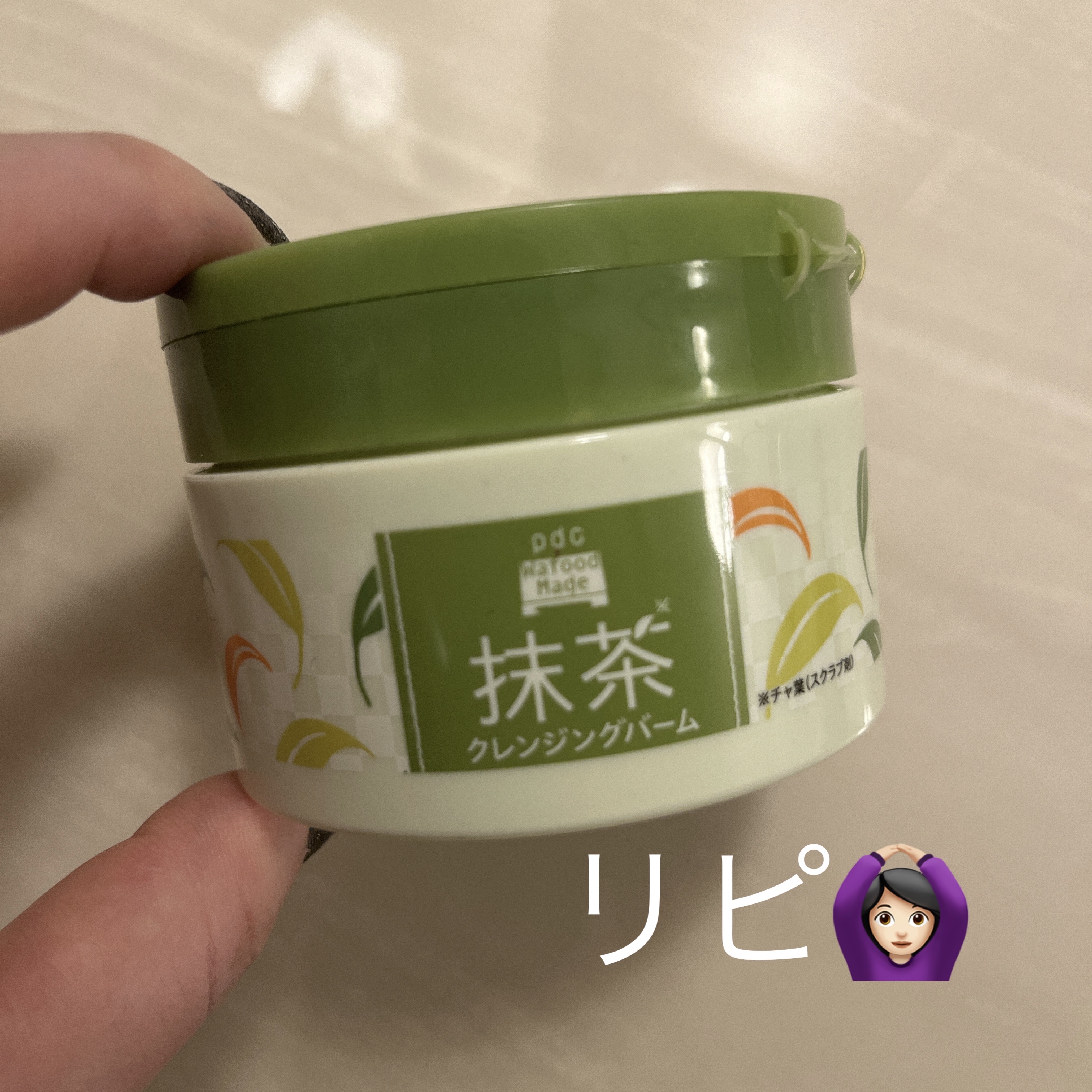 ワフードメイド 宇治抹茶クレンジングバーム 通常サイズ 90g/pdc/クレンジングバームを使ったクチコミ（1枚目）