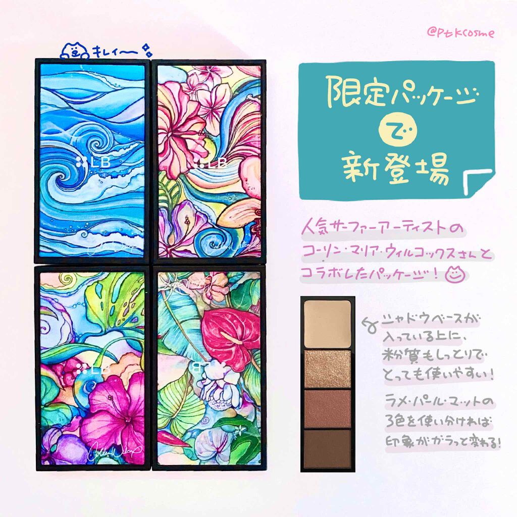 スパークリングリッチシャドウ/LB/アイシャドウパレットを使ったクチコミ(2枚目)