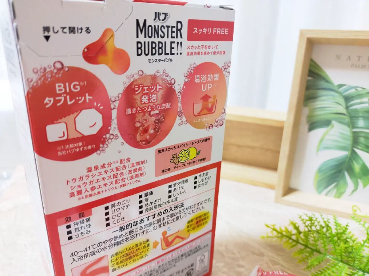 モンスターバブル スッキリFREE /バブ/炭酸系入浴剤を使ったクチコミ（3枚目）