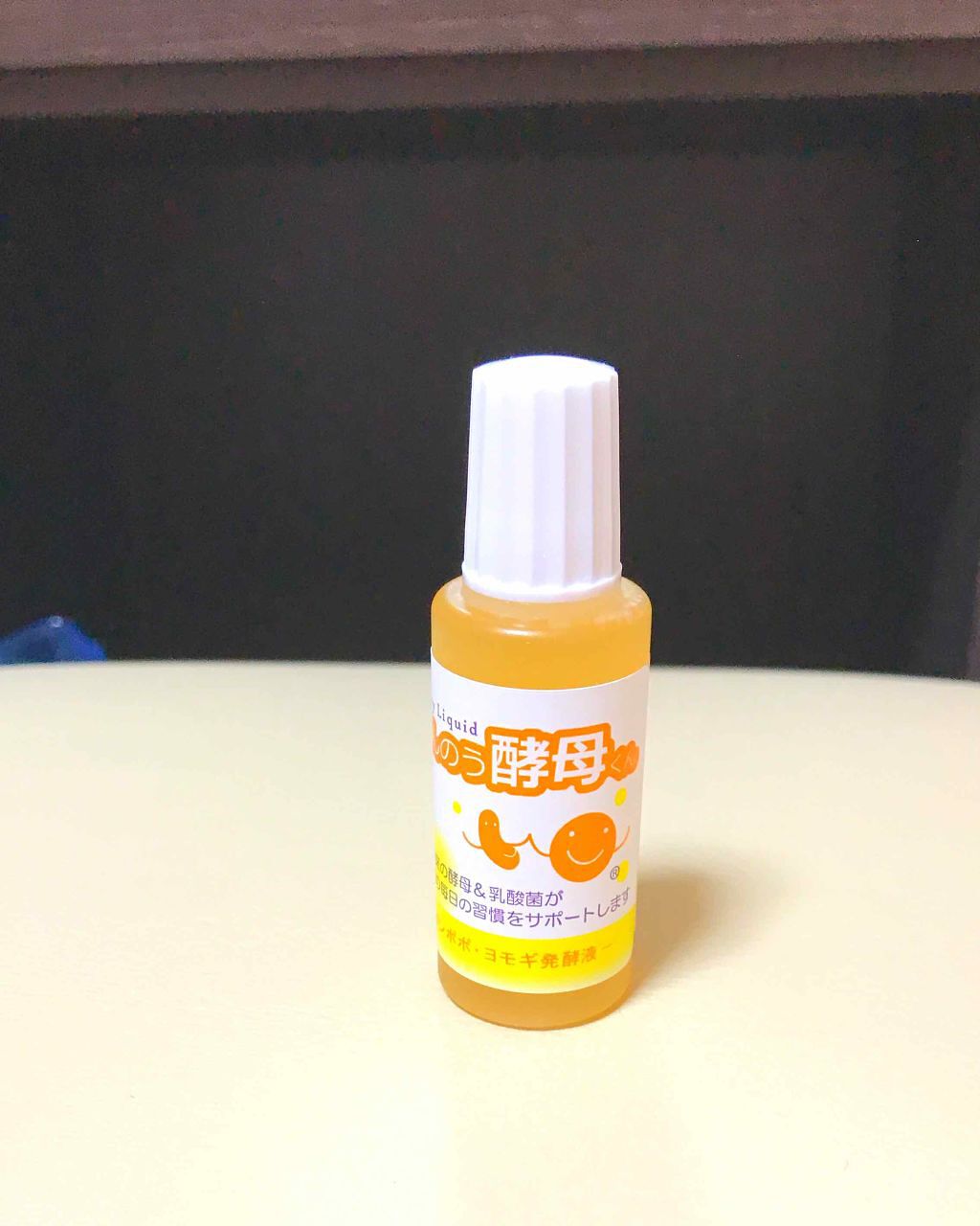 ばんのう酵母くん/アーデンモア/その他スキンケアを使ったクチコミ（2枚目）