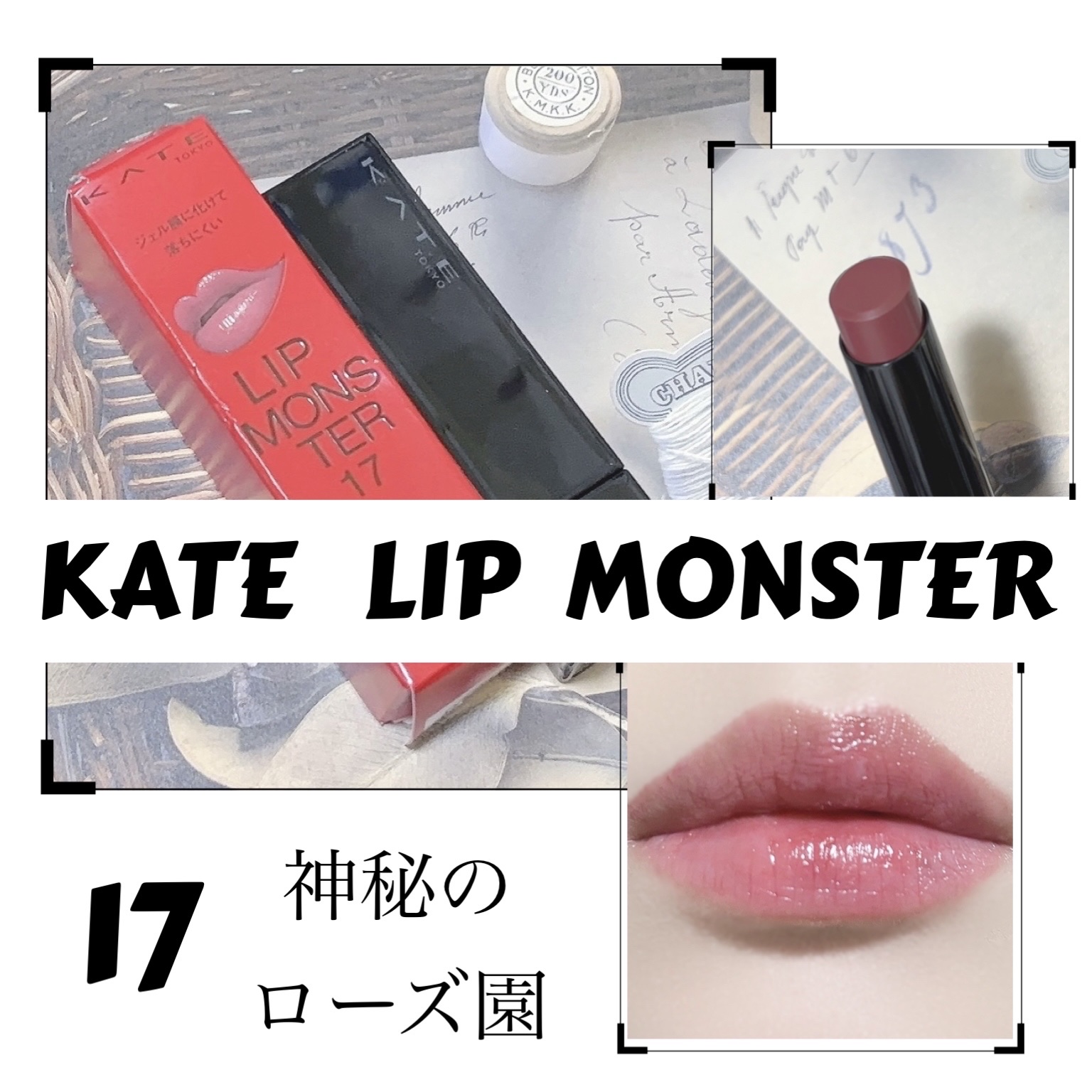 ケイト リップモンスター/KATE/口紅を使ったクチコミ（1枚目）