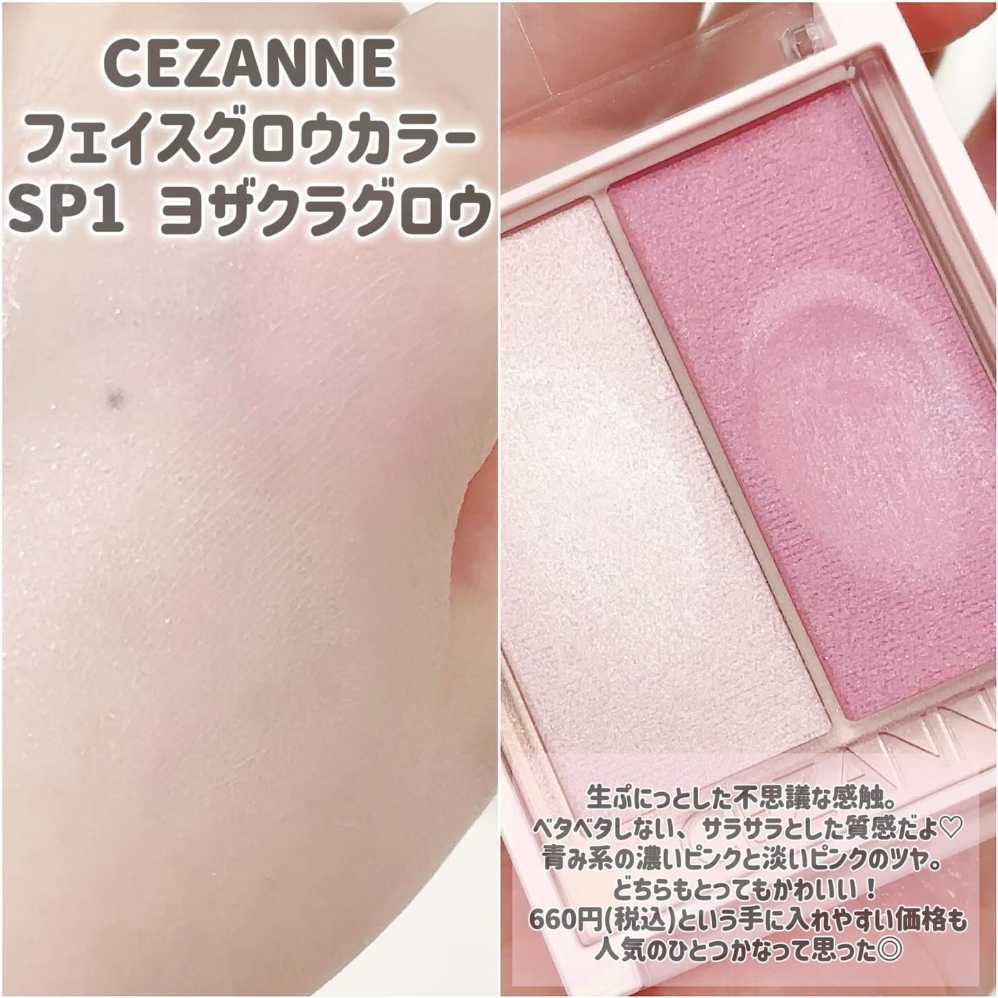 フェイスグロウカラー/CEZANNE/クリームハイライトを使ったクチコミ（2枚目）