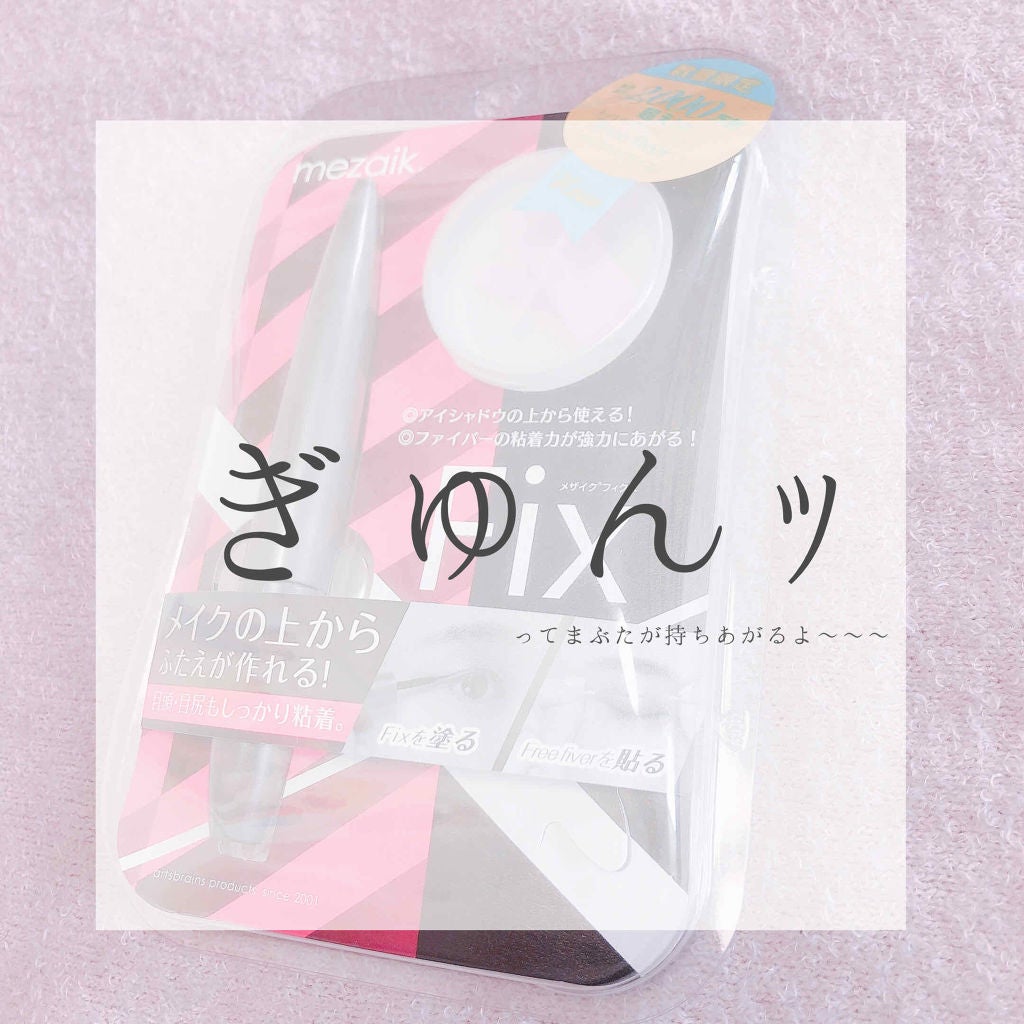 のびーるアイテープ(絆創膏タイプ、レギュラー)/DAISO/二重まぶた用アイテムを使ったクチコミ(1枚目)