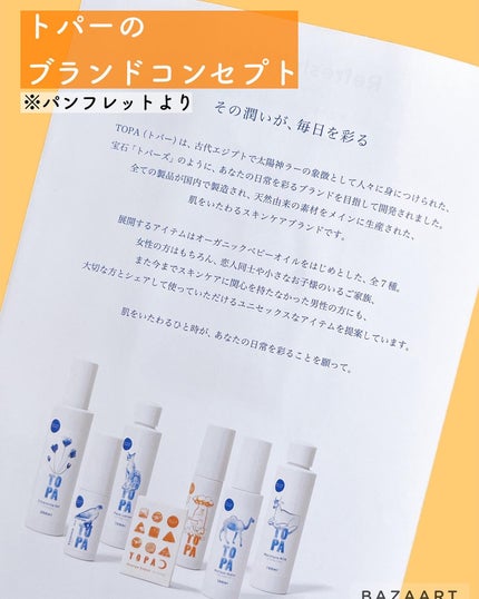 リフレッシュウォーター/TOPA/ミスト状化粧水を使ったクチコミ(3枚目)