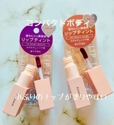 みにみに♡フォロバします on LIPS 「キレイアンドコー様より新作ティントセットをお試しさせて頂きまし..」（2枚目）