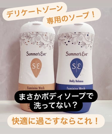 フェミニンウォッシュ マルチベネフィットデイリーバランス/Summer's Eve(サマーズイブ)/その他生理用品を使ったクチコミ（1枚目）