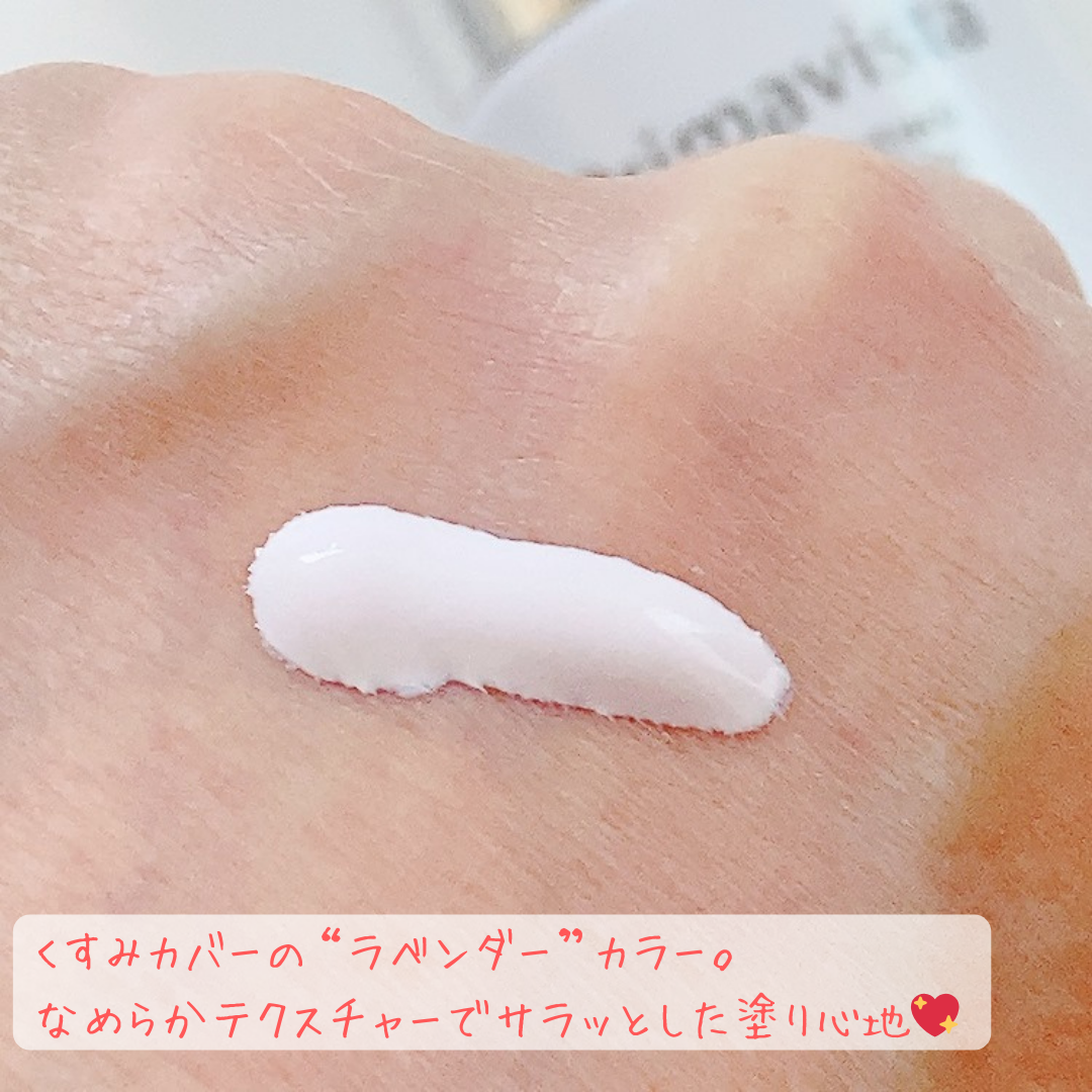 プリマヴィスタ スキンプロテクトベース 皮脂くずれ防止 UV50/プリマヴィスタ/化粧下地を使ったクチコミ(2枚目)