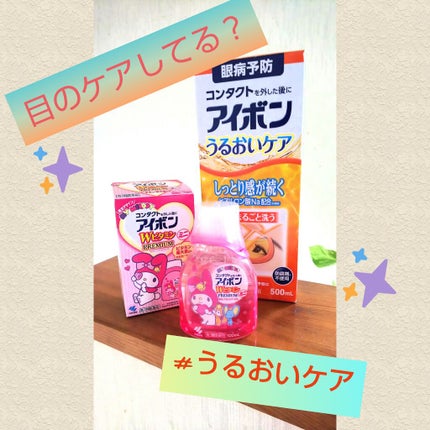 アイボンWビタミン(医薬品)/小林製薬/その他を使ったクチコミ(1枚目)