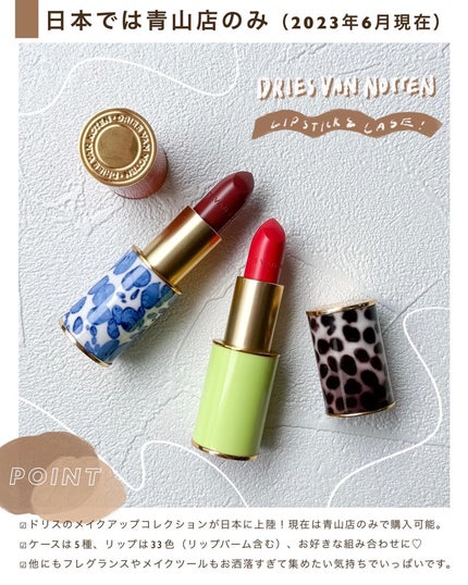 リップスティック /ドリス ヴァン ノッテン/口紅を使ったクチコミ(8枚目)