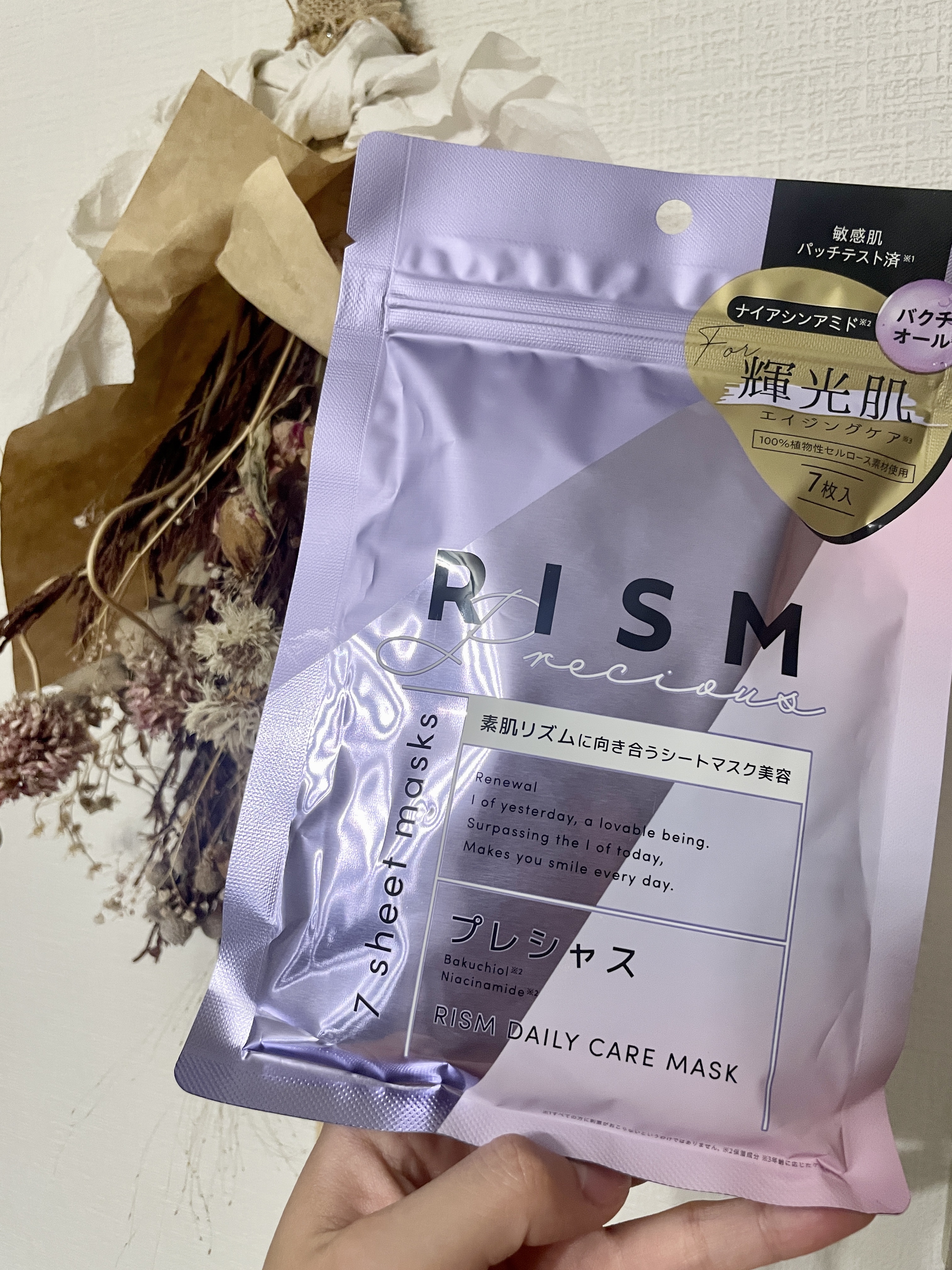 デイリーケアマスク プレシャス/RISM/シートマスク・パックを使ったクチコミ（1枚目）