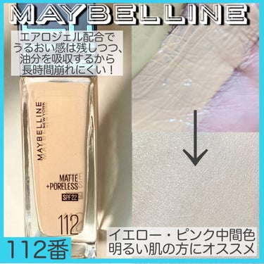 フィットミー リキッドファンデーション R/MAYBELLINE NEW YORK/リキッドファンデーションを使ったクチコミ（2枚目）