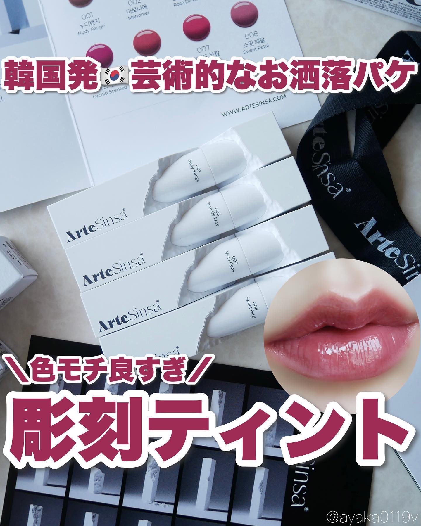 ビルダブルデューイフィットティント 007 Vivid Coral/ArteSinsa/リップティントを使ったクチコミ（1枚目）