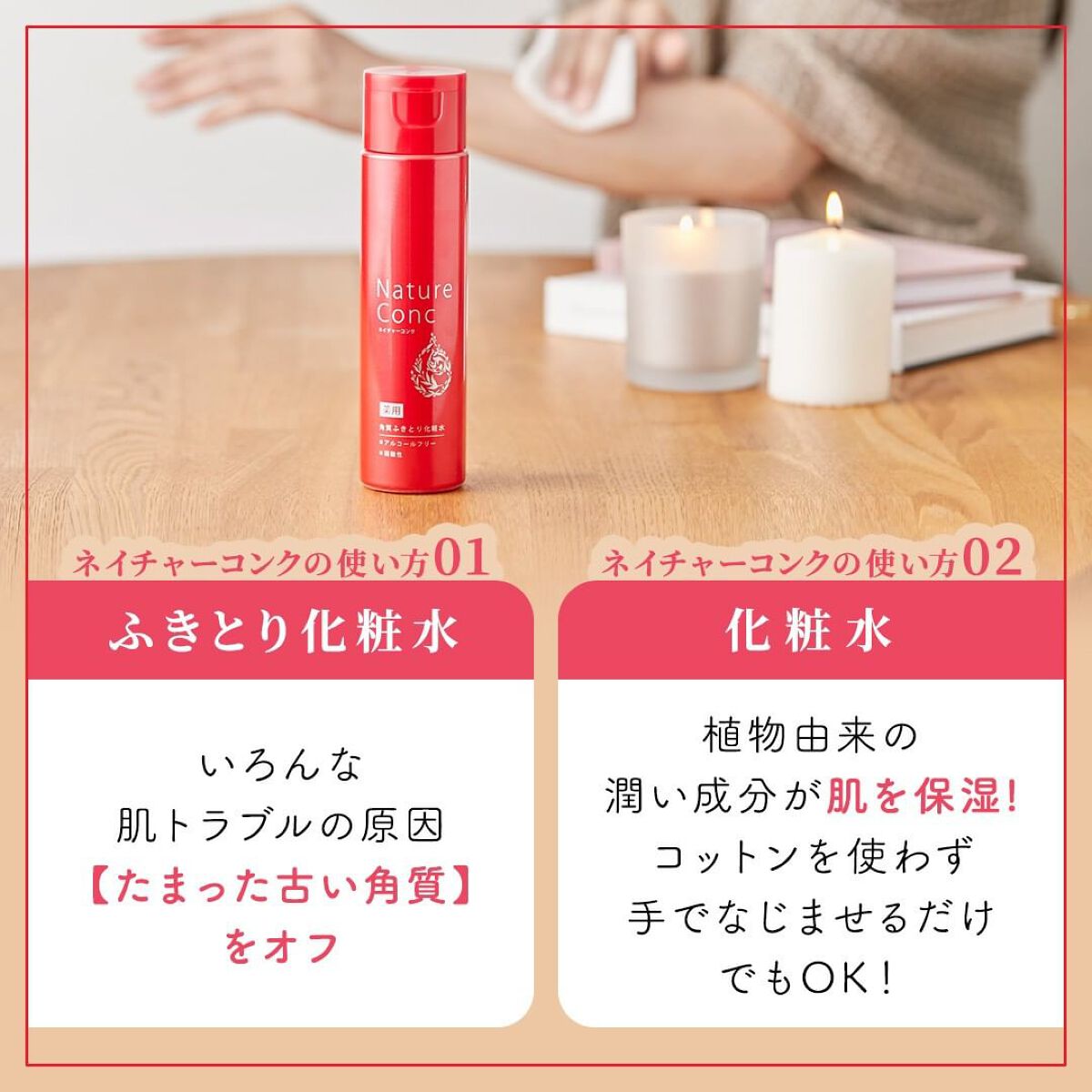 ネイチャーコンク 薬用クリアローション/ネイチャーコンク/拭き取り化粧水を使ったクチコミ(2枚目)