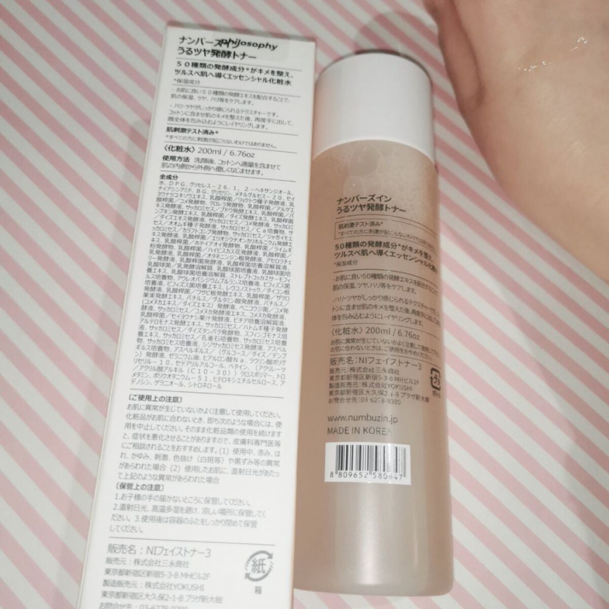 3番 うるツヤ発酵トナー/numbuzin/化粧水を使ったクチコミ(2枚目)