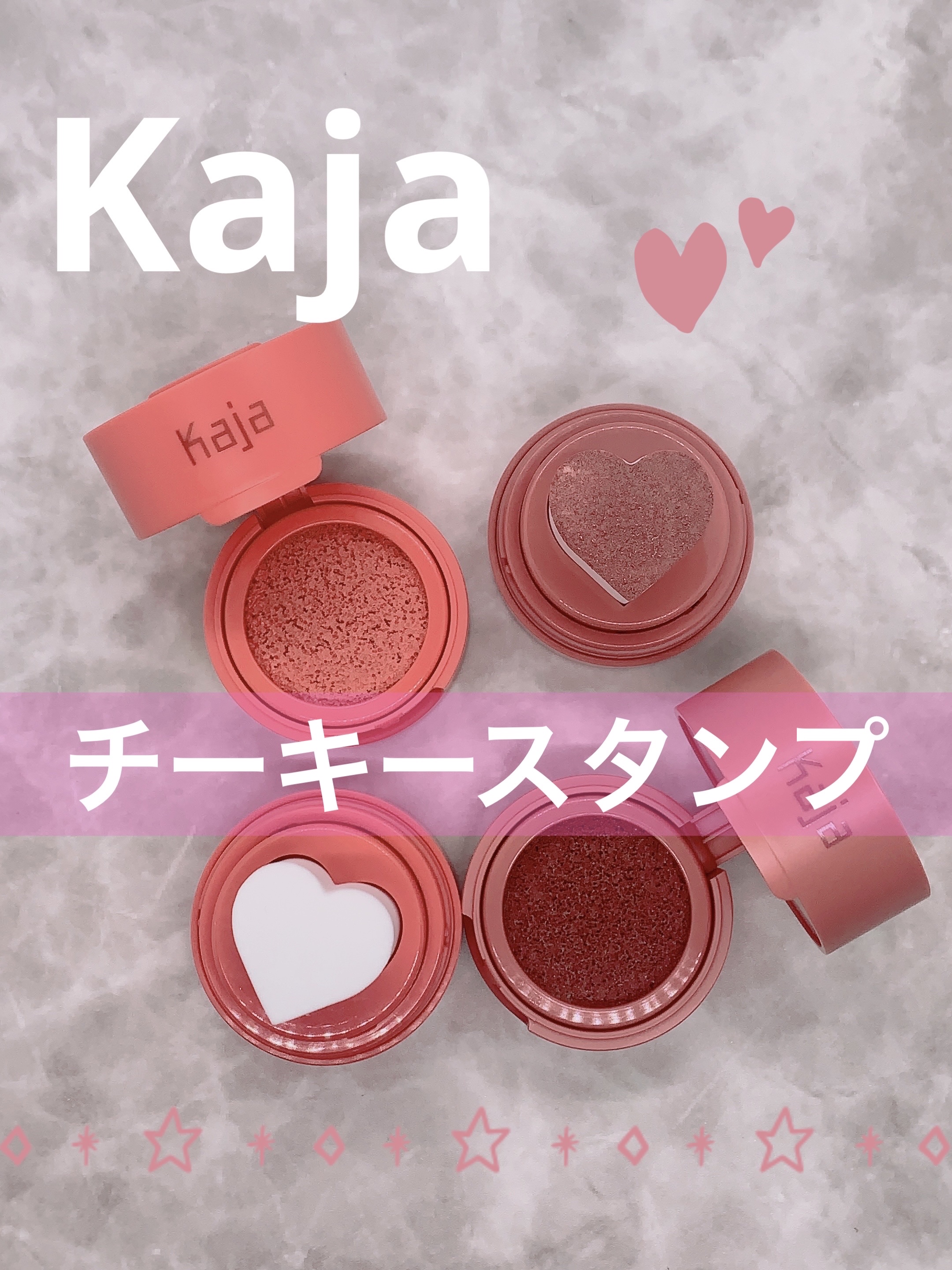 チーキースタンプ/Kaja(カジャ)/リキッドチークを使ったクチコミ（1枚目）