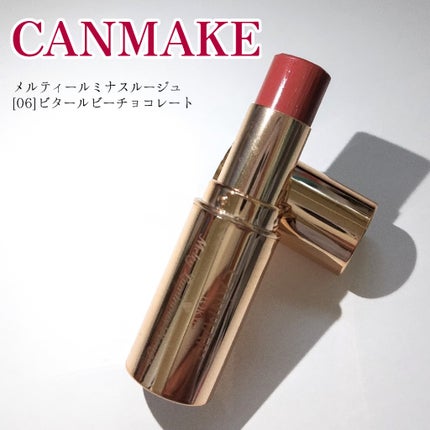 メルティールミナスルージュ/キャンメイク/口紅を使ったクチコミ(1枚目)