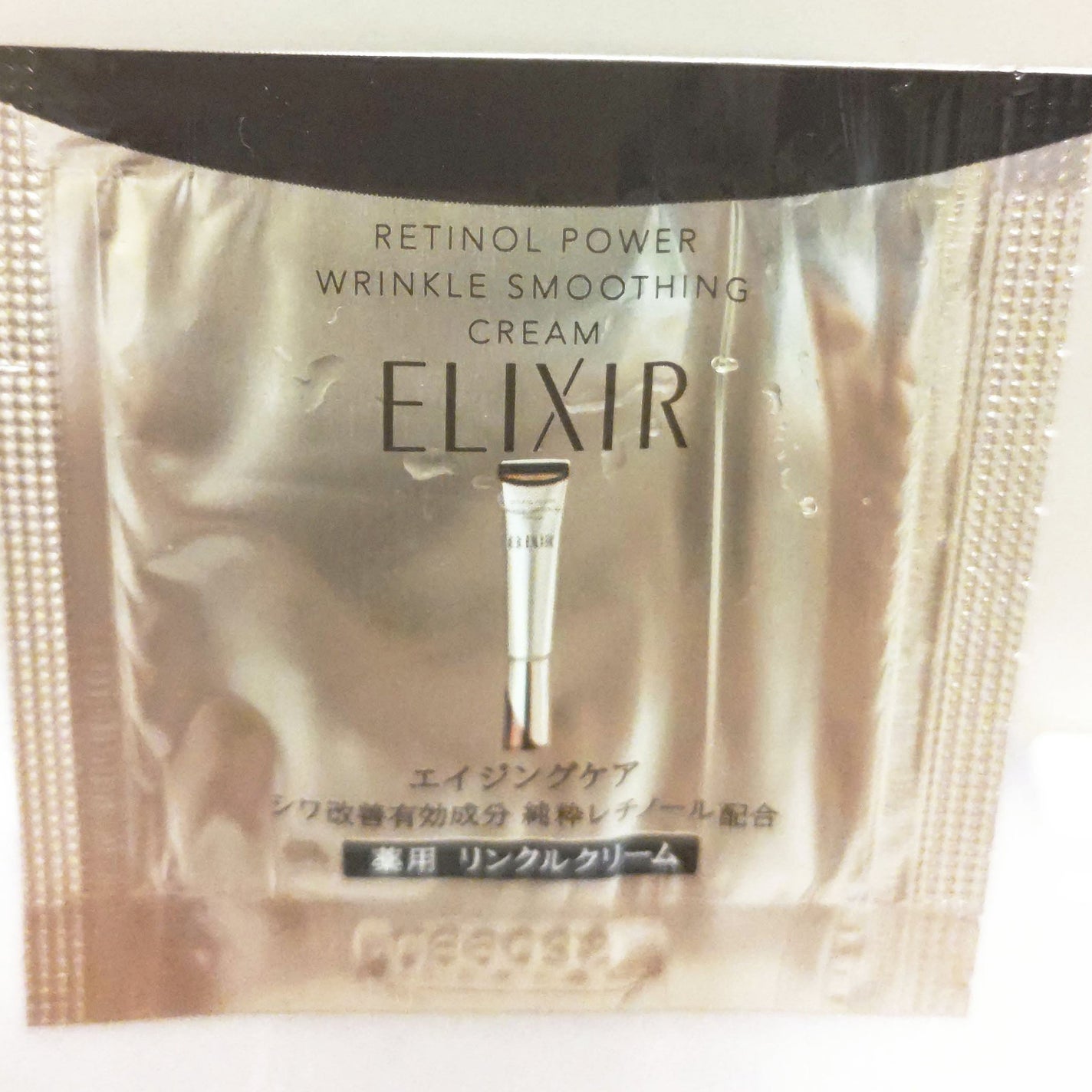レチノパワー リンクルクリーム /エリクシール/アイケア・アイクリームを使ったクチコミ(1枚目)