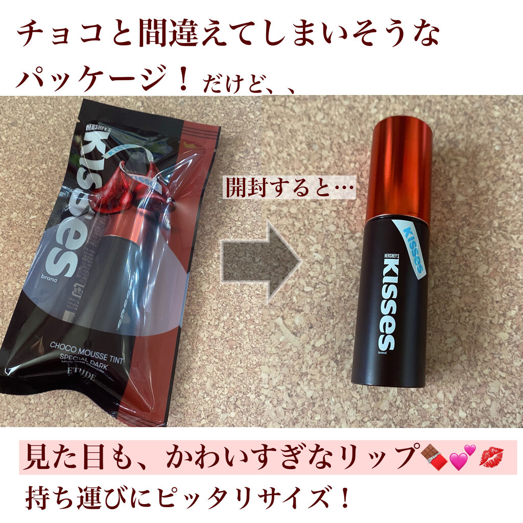 キスチョコレート ムースティント/ETUDE/口紅を使ったクチコミ（2枚目）