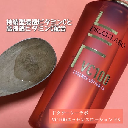 VC100エッセンスローション EX/ドクターシーラボⓇ/化粧水を使ったクチコミ(2枚目)