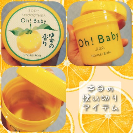 ボディ スムーザー /ハウス オブ ローゼ/ボディスクラブを使ったクチコミ(1枚目)
